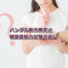 ハングル能力検定と韓国語能力試験の違いのサムネイル画像