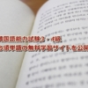 韓国語能力試験3・4級の必須単語のサムネイル画像