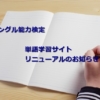 無料学習サイト